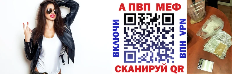 купить цена Ипатово Alfa_PVP VHQ