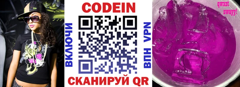Codein напиток Lean (лин)  гидра ссылки  Ипатово 
