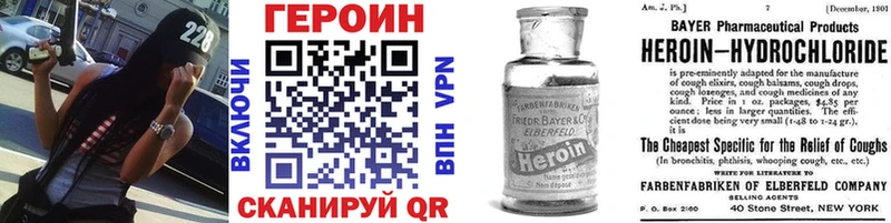 ГЕРОИН белый купить цена Ипатово