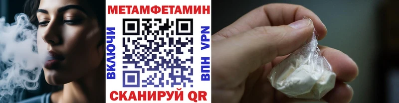 Первитин Декстрометамфетамин 99.9%  продажа наркотиков  darknet телеграм  Ипатово 